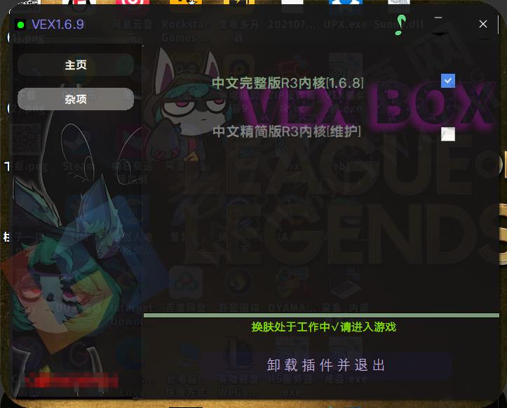 LOL换肤盒子14.17版本免费纯净版，国服英雄联盟