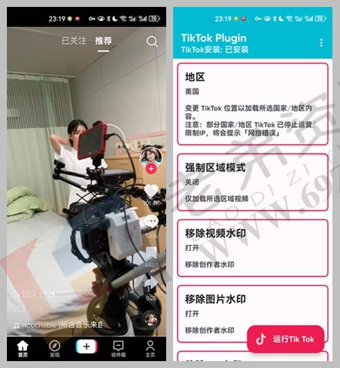 TikTok 去广告去区域限制版V36.4.4