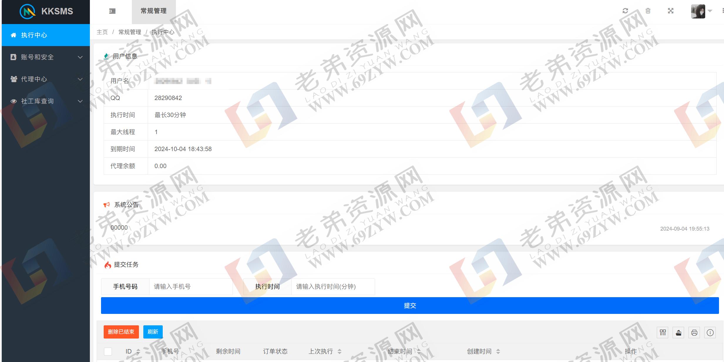 最新SMS测压SMS源码 全新版本