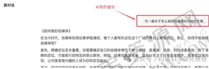 AI写作指令有哪些？怎么写AI提示词？ 人工智能AI 经验心得 第1张