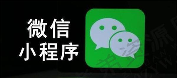 怎么能免费制作自己的微信小程序？ 微信小程序 博客运营 第1张