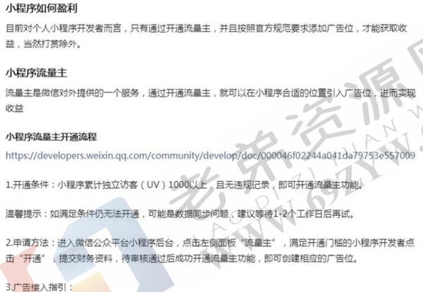 怎么能免费制作自己的微信小程序？ 微信小程序 博客运营 第7张