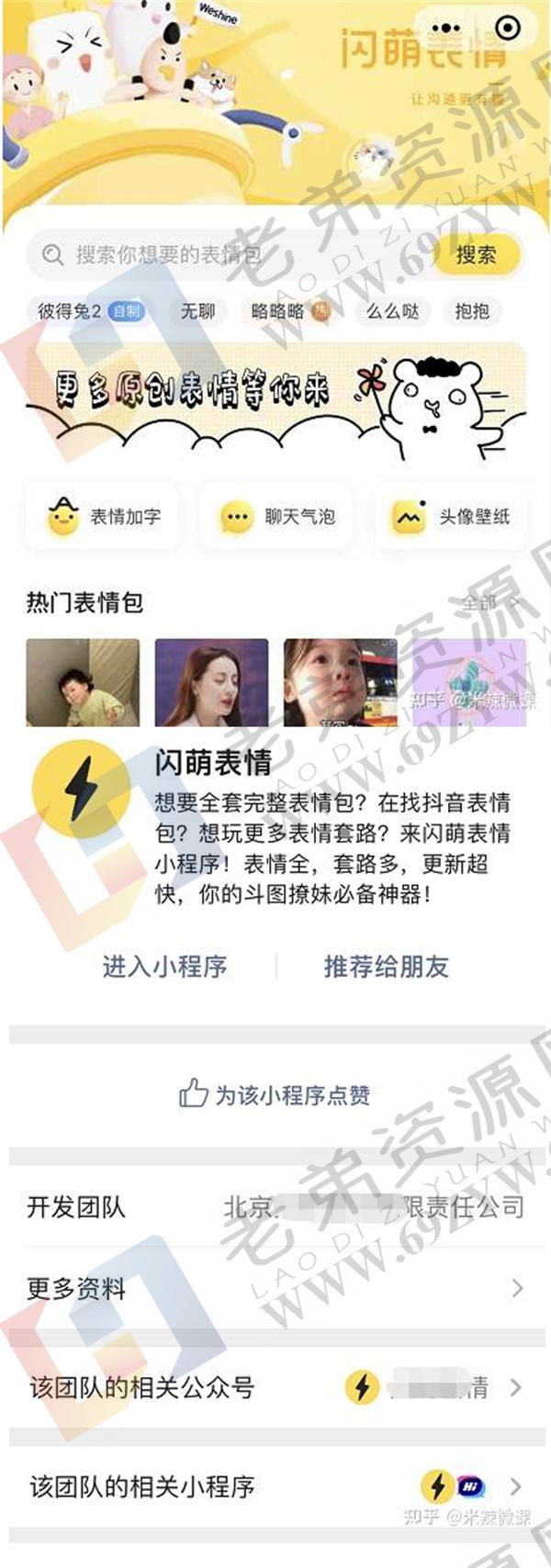 怎么能免费制作自己的微信小程序？ 微信小程序 博客运营 第4张