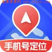 心定位爱人守护查找“她”的位置轨迹解锁会员