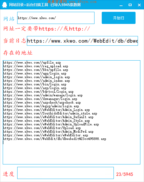 【神器】网站目录扫描工具