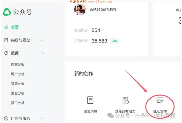 为什么图文制作搞精准流量更容易？ 抖音 SEO SEO推广 第3张