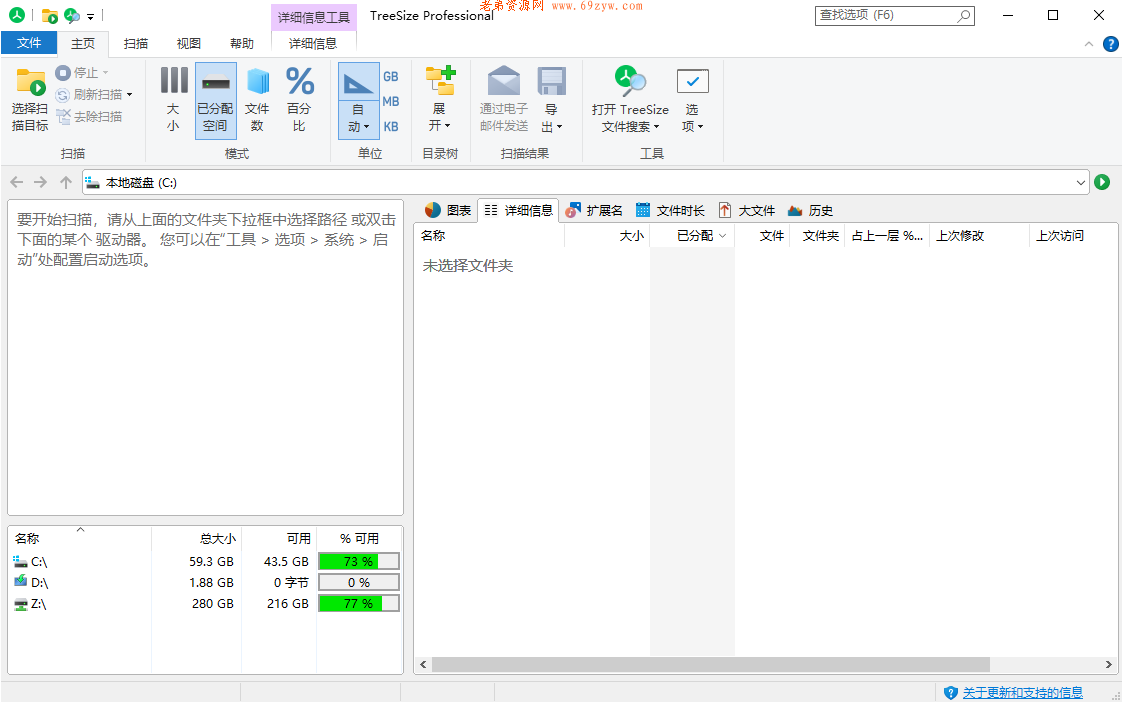 TreeSize Professional v9.1.5.1885绿色版