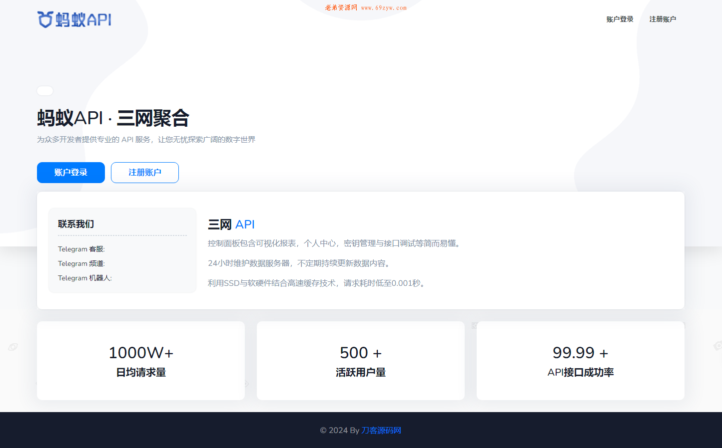 全新三网话费余额查询API系统源码 Thinkphp全开源 附教程