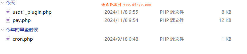 易支付十一月份最新版源码 —— 免授权版本及USDT插件更新