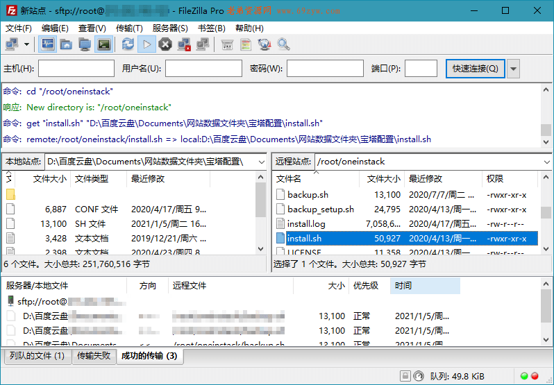 FileZilla PRO v3.68.0专业版