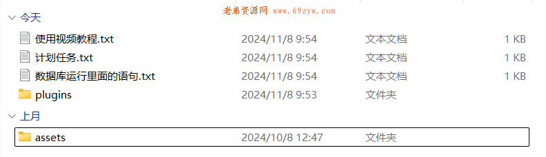 易支付十一月份最新版源码 —— 免授权版本及USDT插件更新