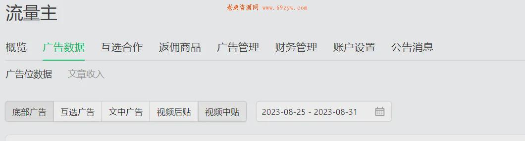 公众号ai爆文写作10w+文章 引流 数据分析 流量 经验心得 第12张