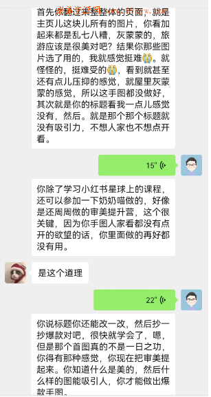 如何做小红书旅游号 网络营销 小红书 经验心得 第13张