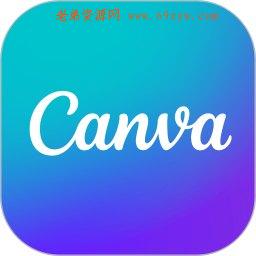 可画Canva2.291 AI做图神器Logo制作PPT