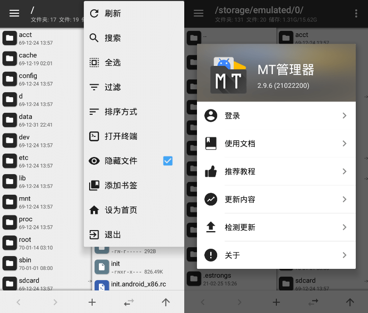 安卓MT管理器v2.10.4/v2.5.0