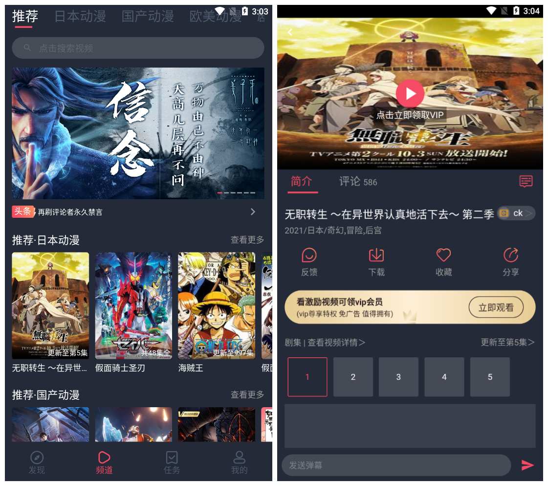 heibai弹幕v1.5.3.0 免费追番神器