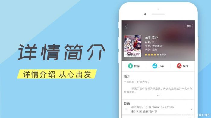 笔趣阁v3.0.0去广告破解会员版