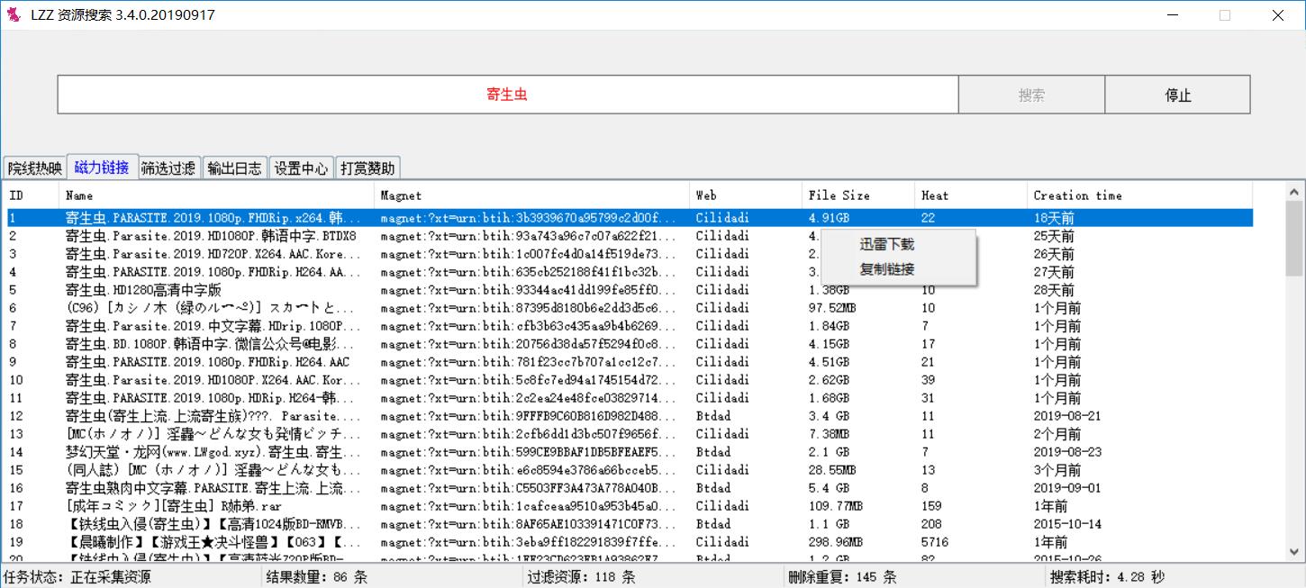 PC资源搜索3.4.0 搜你想看