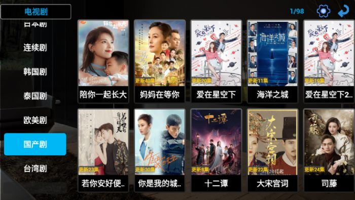 暴风TV-v13.9.0免授权会员版