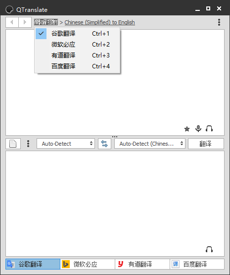 免费翻译 QTranslate v6.9.0